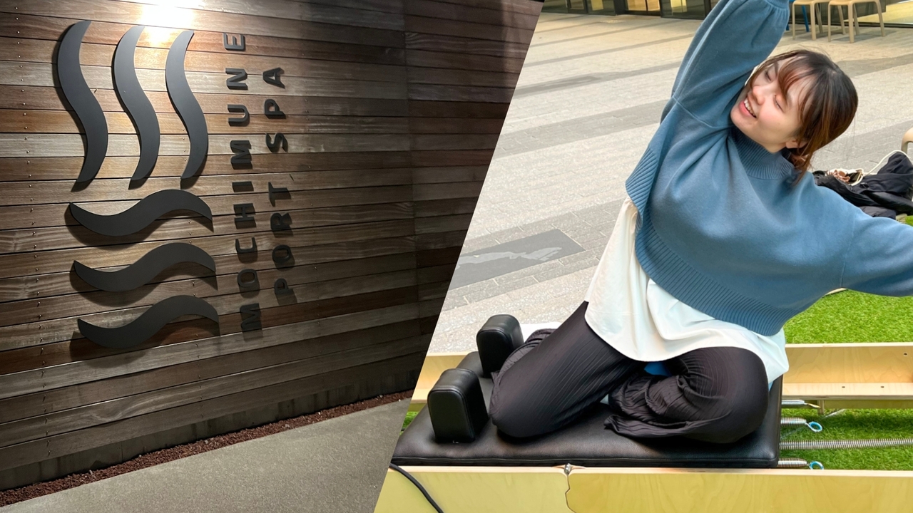 【先着5名入浴券付き】11/2(日)・3(月祝)日本初！最短15分で選べる 湯 × マシンピラティス体験＠用宗みなと温泉