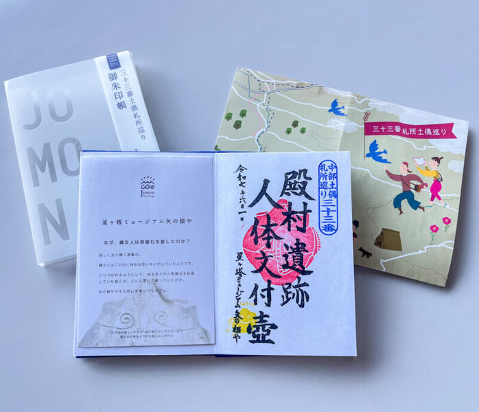 コース番号6111　星ヶ塔遺跡特別見学と縄文の聖地・八ヶ岳山麓で三十三番土偶札所巡り 2日間