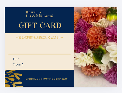 くつろぎ処　karuri 予約サイト