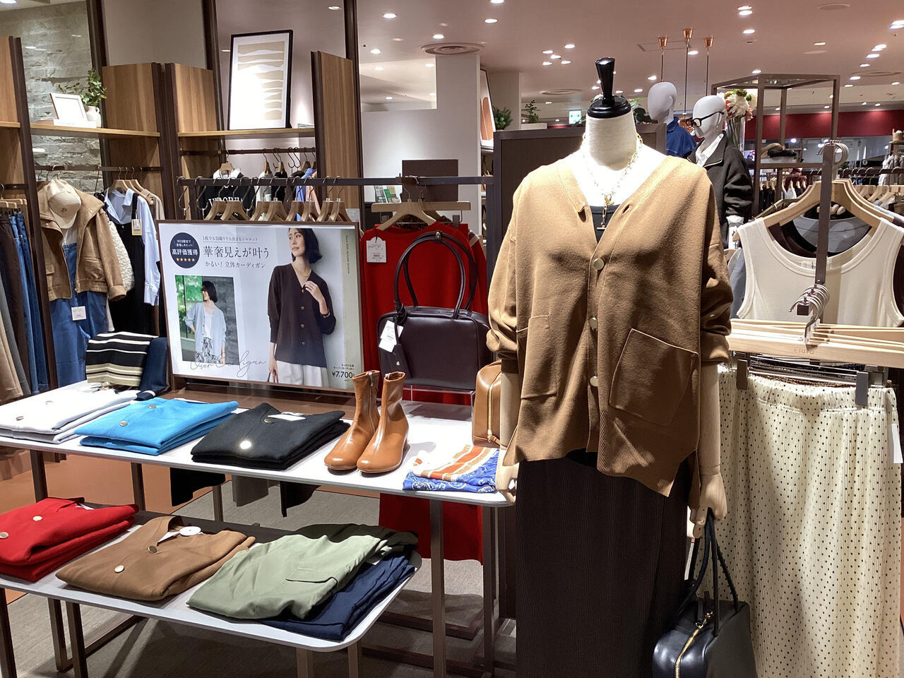 [アトレ川崎]パーソナルスタイリング予約