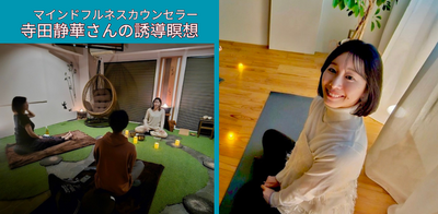 300年古民家で瞑想、アロマ体験1day【松と発酵竈門炊きランチ付き】