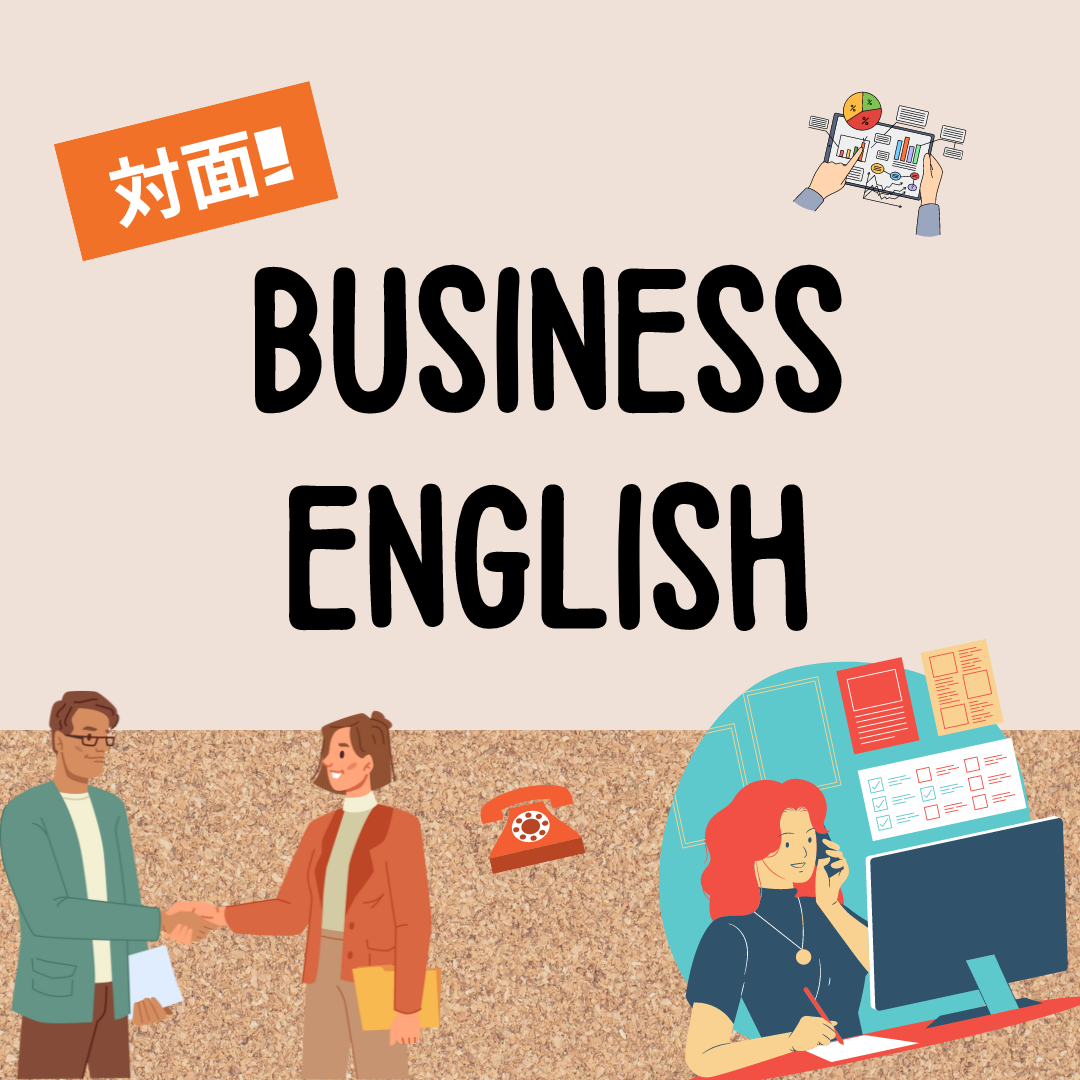 （ST）Business English（中級）＜対面＞