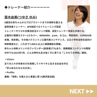 【リピートの方限定！】スーパーリセット「01：姿勢リセット（2.5時間/回）」