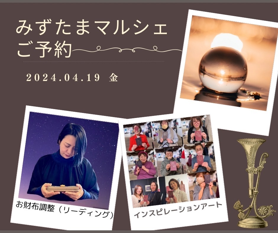 4/19　みずたまマルシェ予約