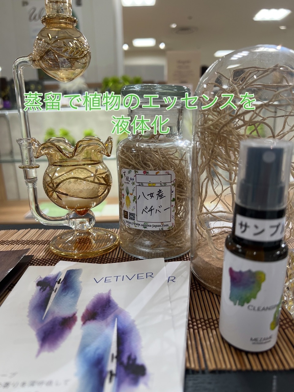 ベチバーレスキューセットレクチャー講座　《ベチバーウォーター100ml1本とレスキュースプレー セット4種 ・送料含む》