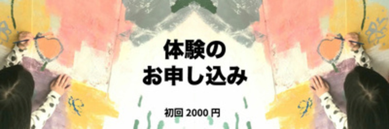 蔵前校（こども向け　わくわくクラス）