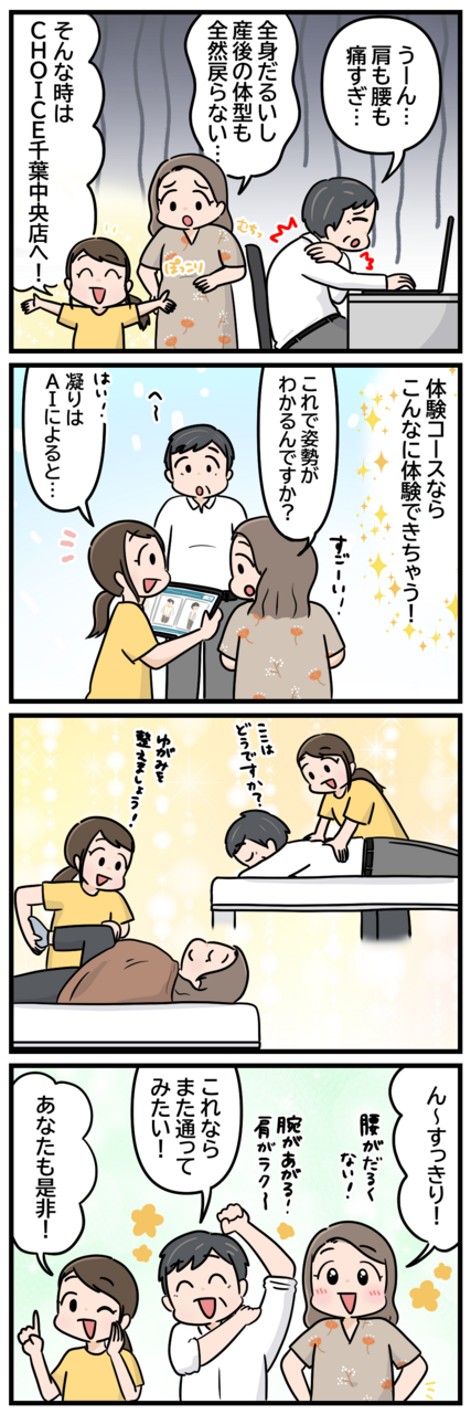 お試し体験コース