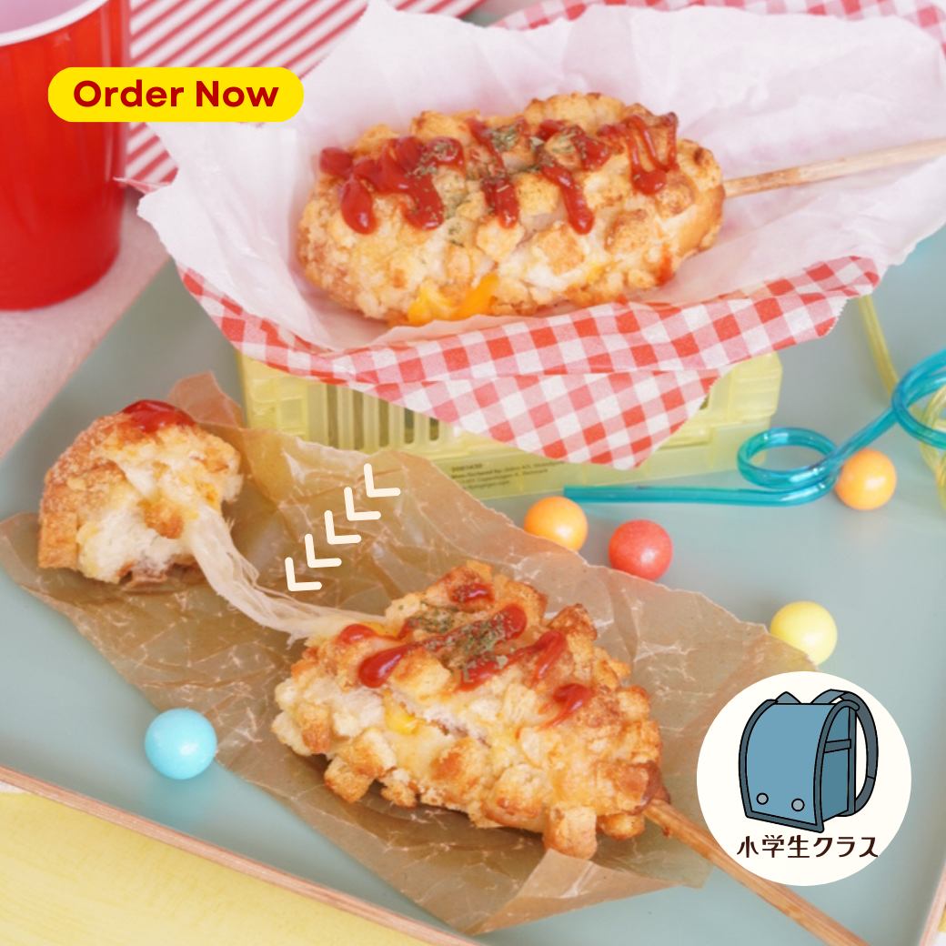 小学生クラス_韓国風!チーズハットグ【6月】