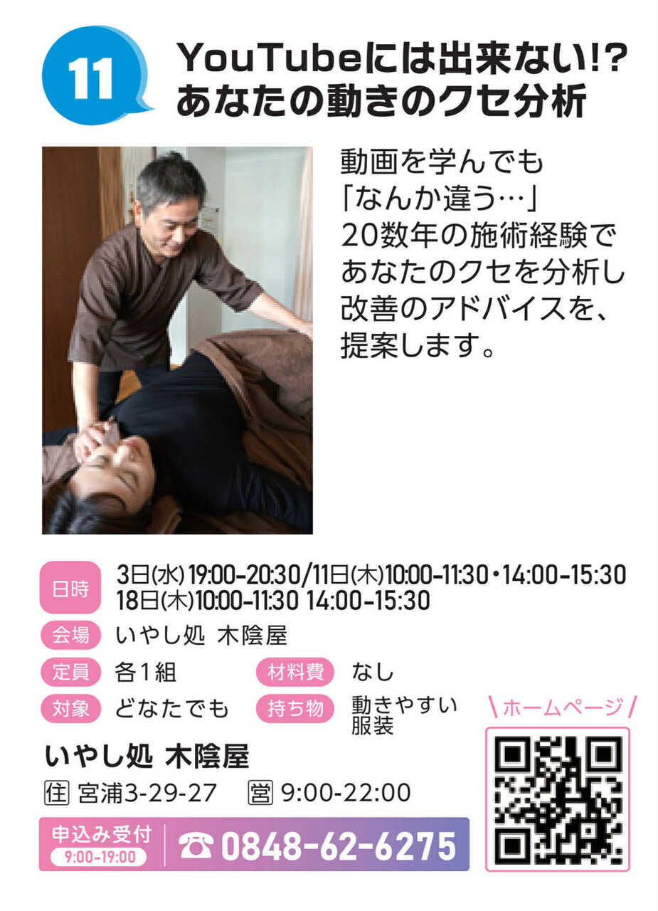 YouTubeには出来ない⁉︎あなたの動きのクセ分析