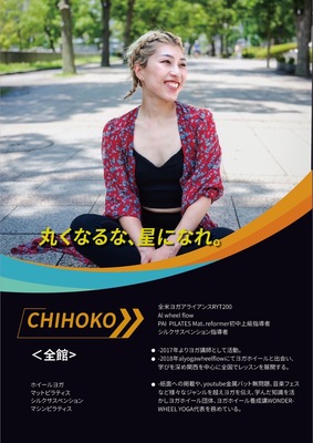 【本店】Chiho/Total Body Make(体の悩み改善)