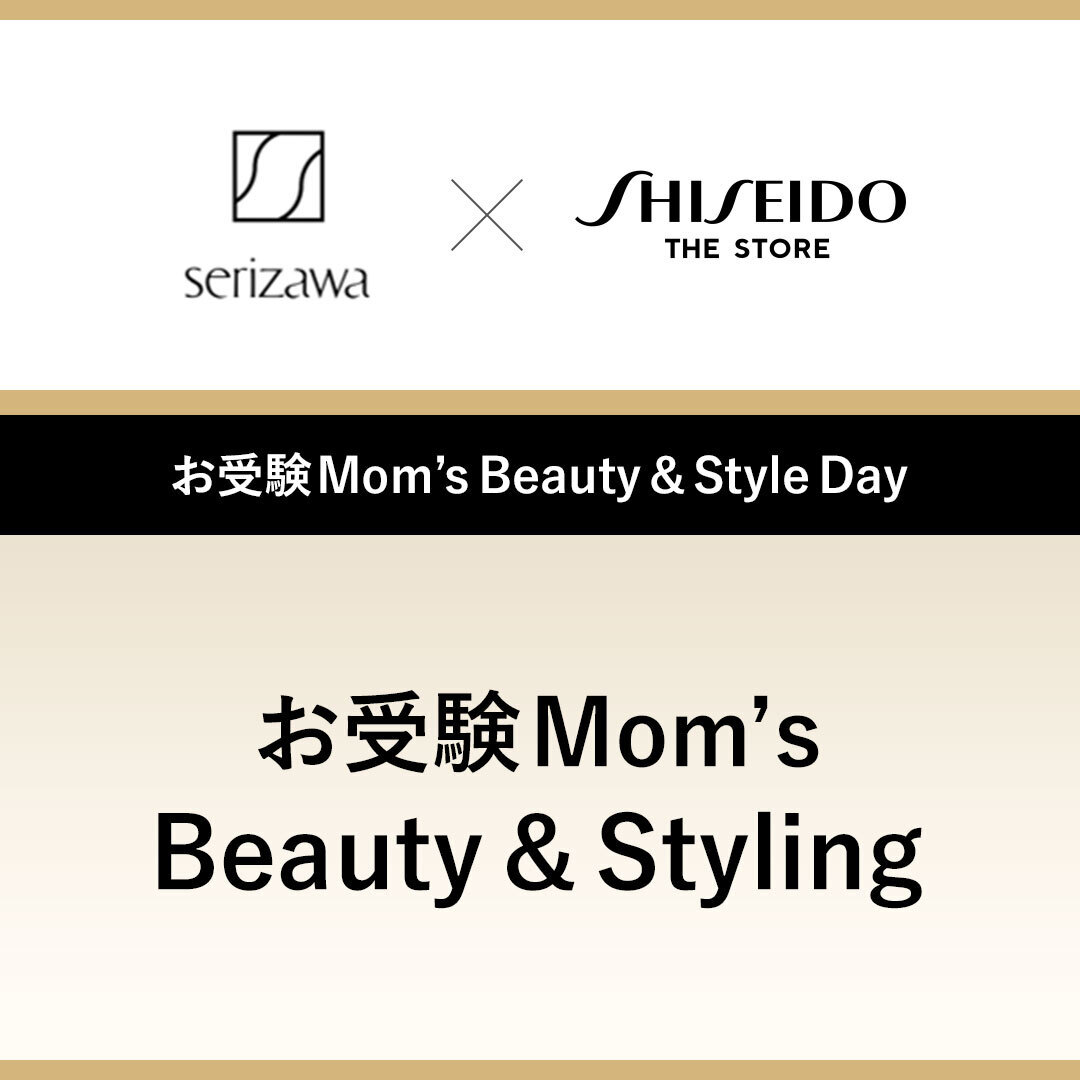 お受験Mom’s Beauty & Style Day：お受験 Mom’s Beauty & Styling