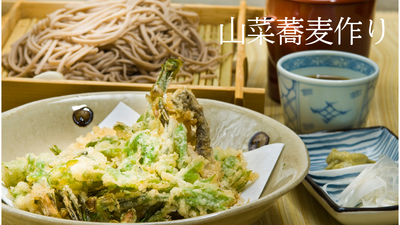 ＜春の山菜摘み企画＞長野ウェルネス松リトリート