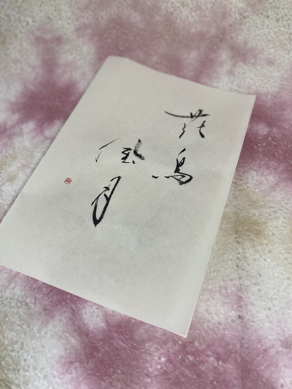 おとなの書(月2回)