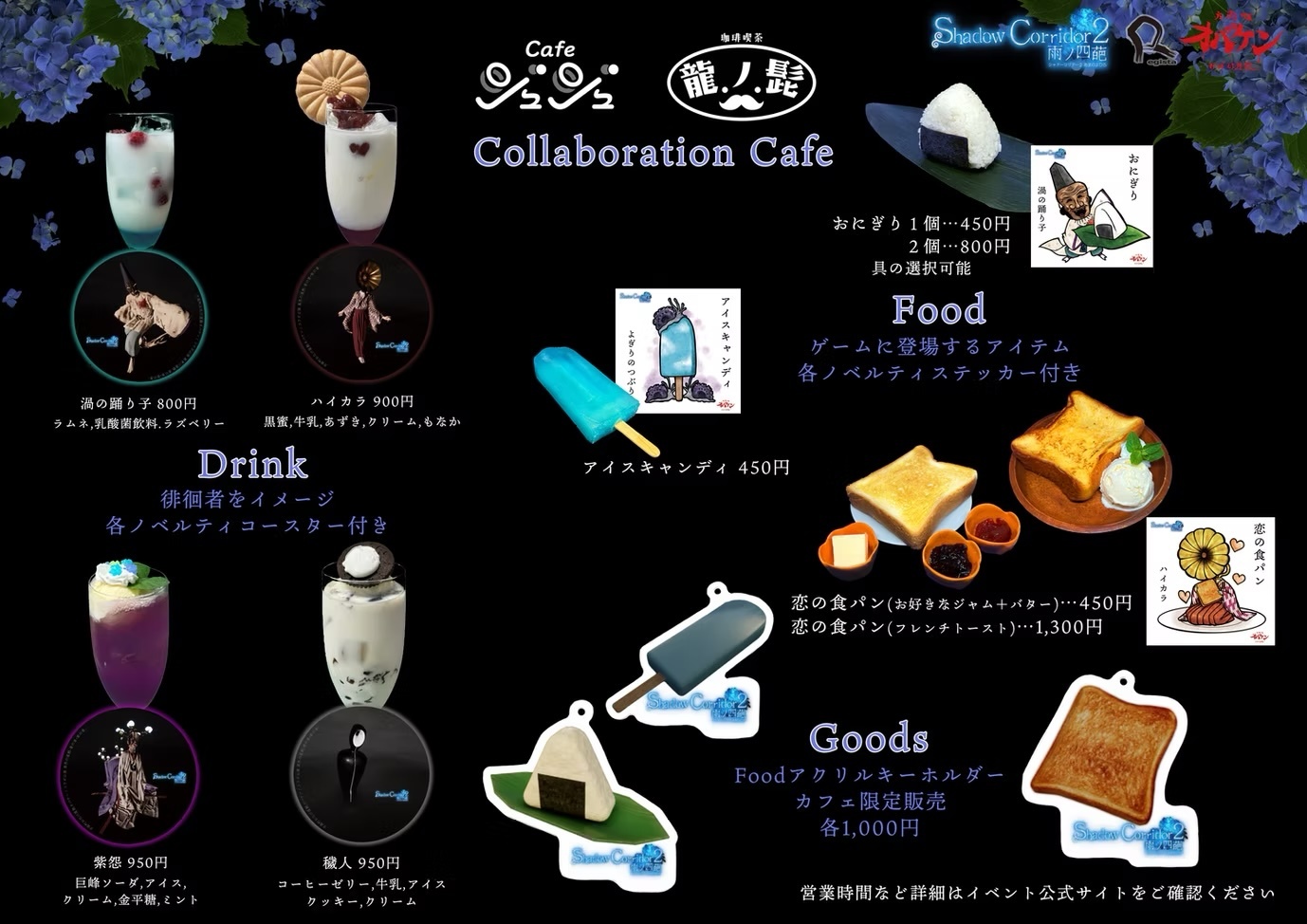 即購入不可9〜】錆喰いビスコ コラボカフェ ステッカー 全種セット