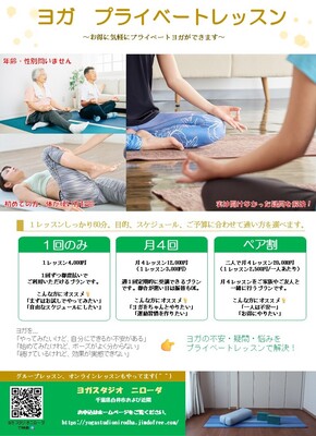 プライベートレッスン（１回のみ・都度払い）