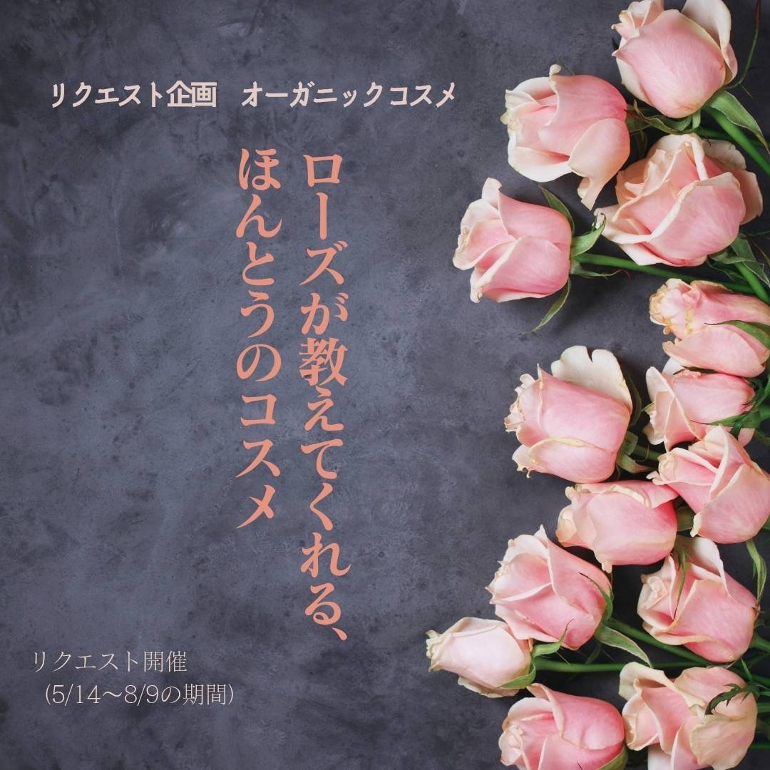 ワークショップ"香り遊び"リクエスト企画