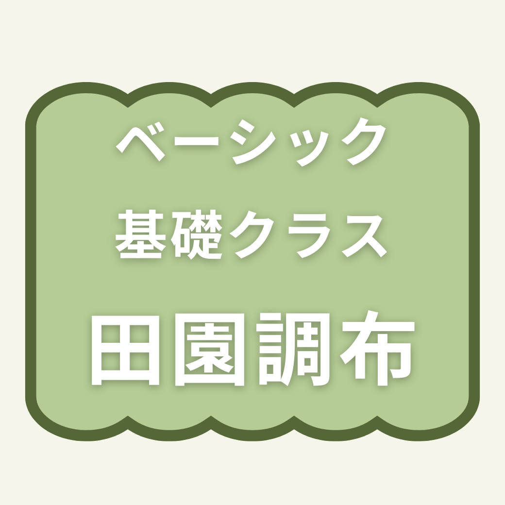 【田園調布店】リフォーマーグループ　基礎クラス(体験可)