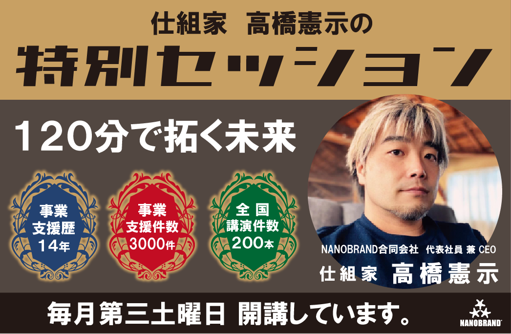 特別セッション・セミナー参加 予約