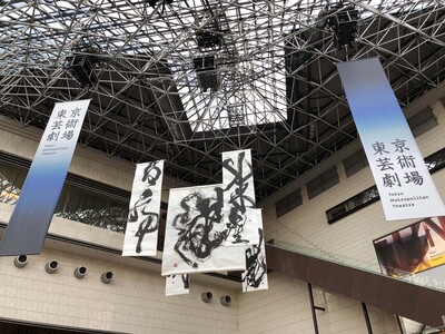 墨玄会　 神戸北町書道体験レッスン申込