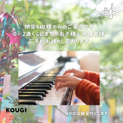 【8/12.16】キラキラペットボトル作り・ベビーちゃんのキラキラおもちゃ作り・夏休みキッズ応援企画