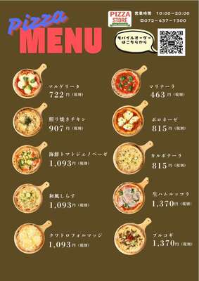 PIZZA STORE　イートイン貸切予約