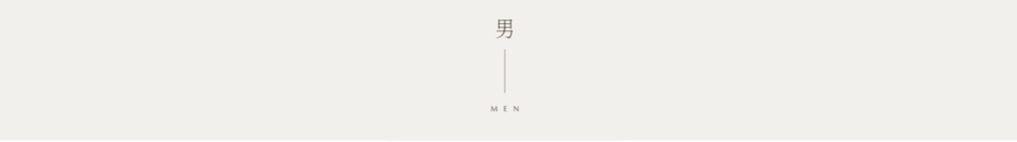 男性の方はこちら