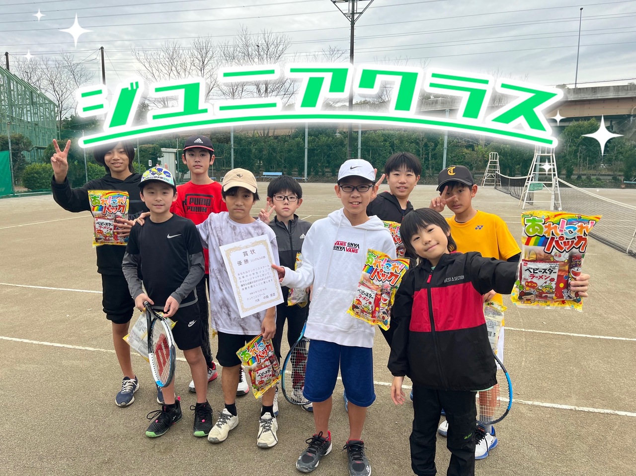 ジュニアドーム　碧南ドームコート（日曜日）