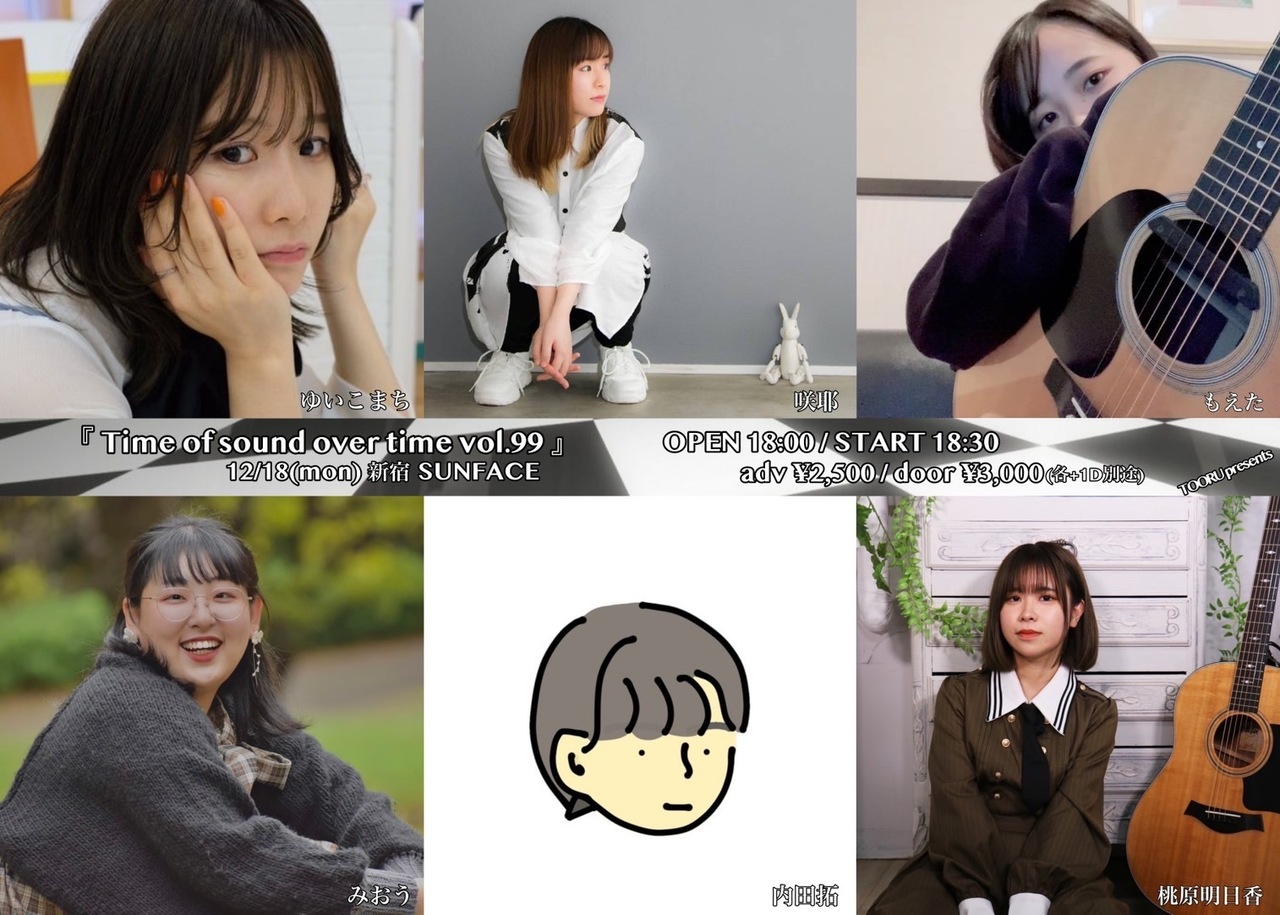 2023.12.18新宿SUNFACE『Time of sound over time vol.99 』  予約フォーム