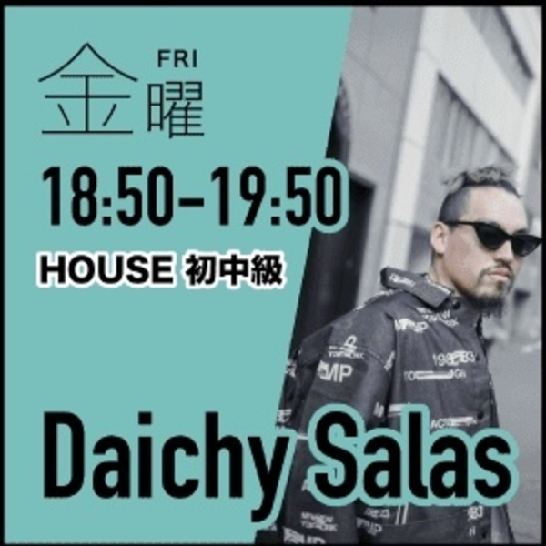 HOUSE （初中級）