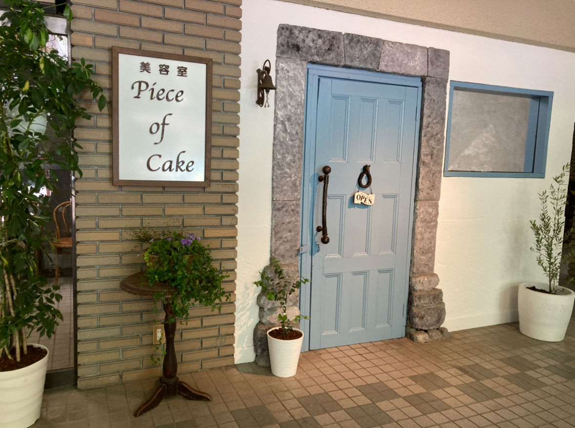 美容室メニュー