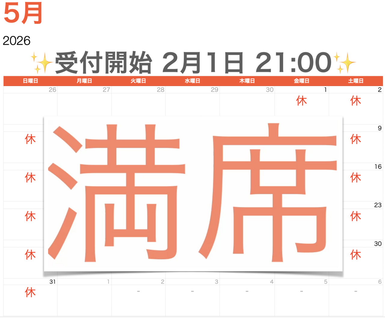 【鑑定 ５月】Zoomのみ 60分