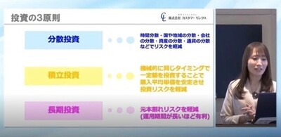【職員案内のお客さま用】無理なく続ける！資産形成セミナー（プラザ来店予約・オンライン予約）