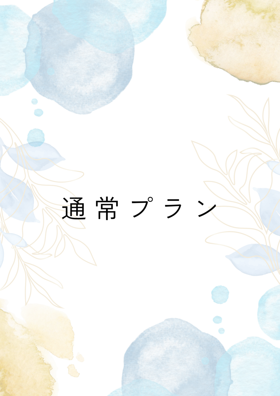 パーソナルトレーニング【通常プラン】