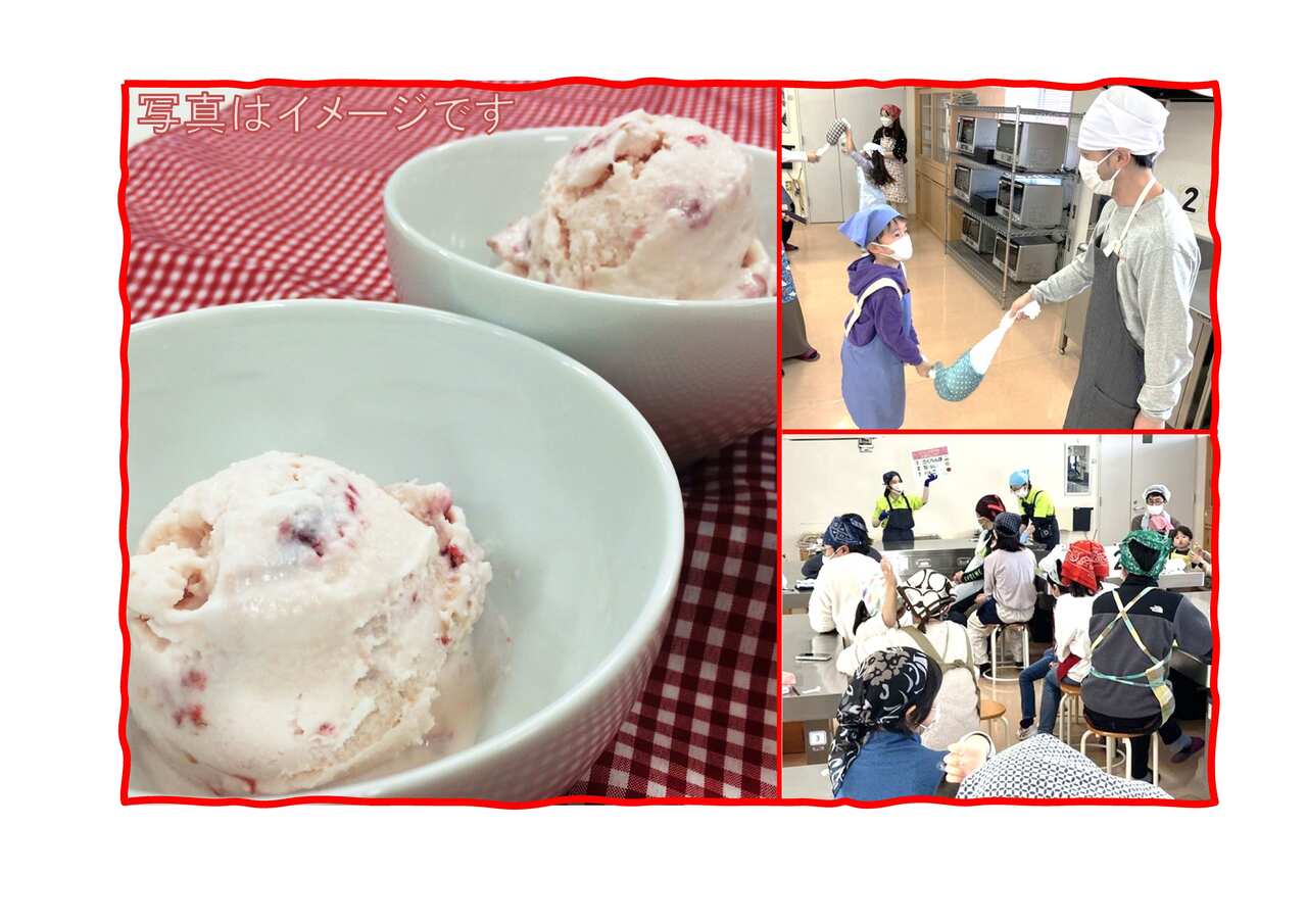 いちごのアイスを作ろう