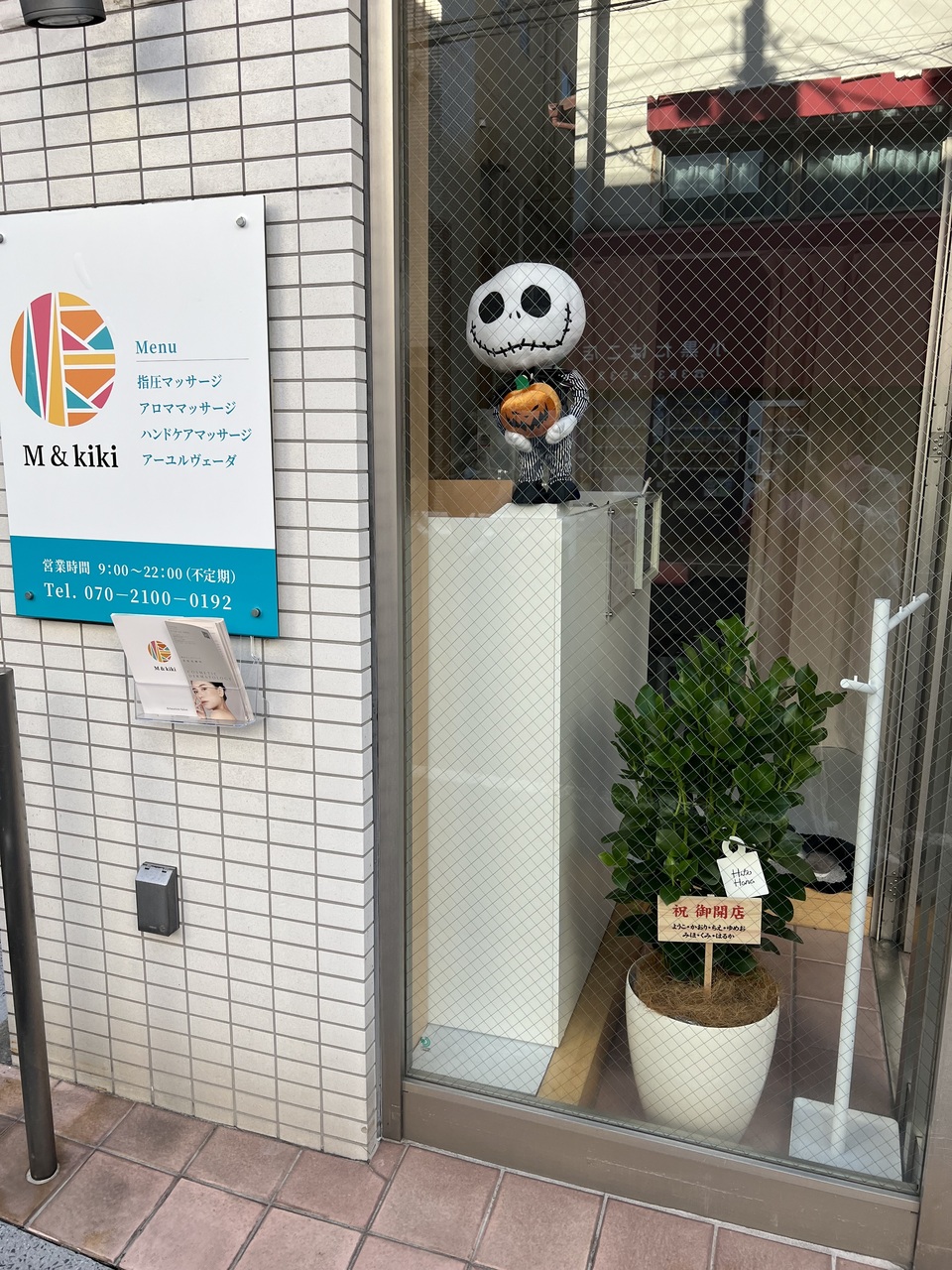 予約はこちらから