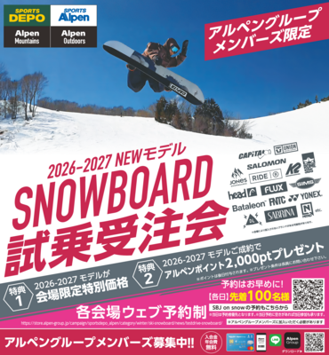 SB_試乗受注会/星野リゾート ネコマ マウンテン北エリア_7661