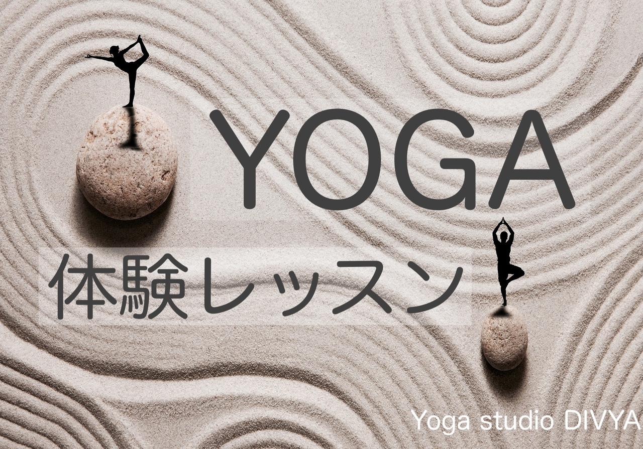 【550円】スタジオ体験・体感！12月特別レッスン