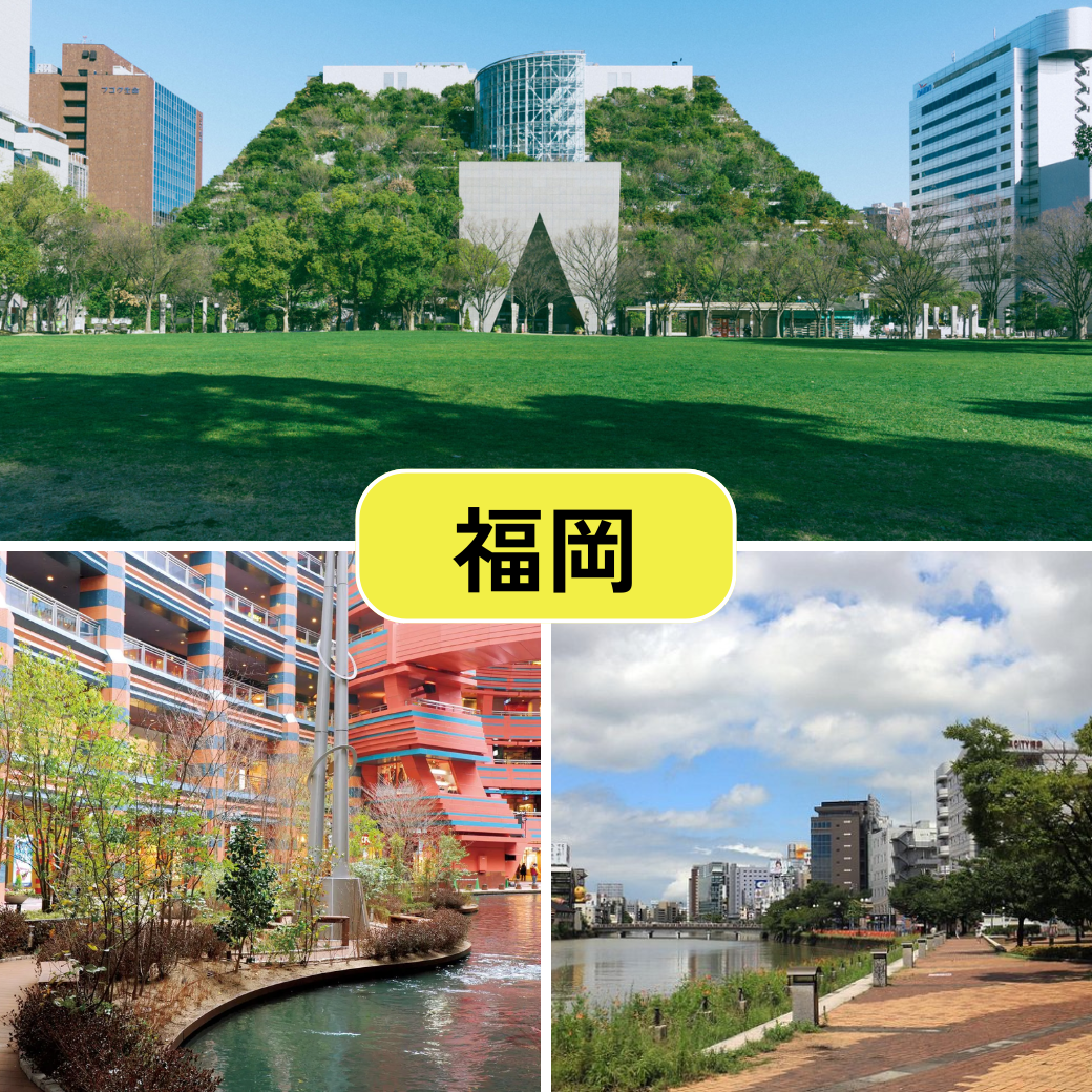 福岡県