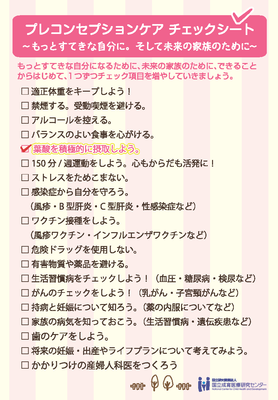 プレコンチェック《ベーシックプラン＋腹部超音波検査》 　＊本プランはTOKYOプレコンゼミ対象外です。