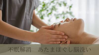 fu-aリラクゼーション予約受付