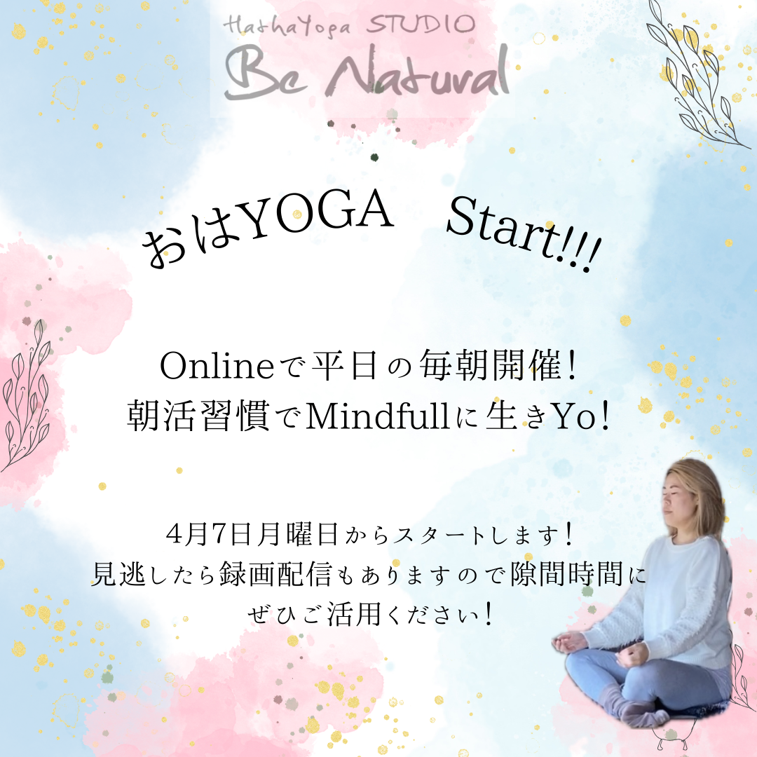 おはYOGA meditation Class 