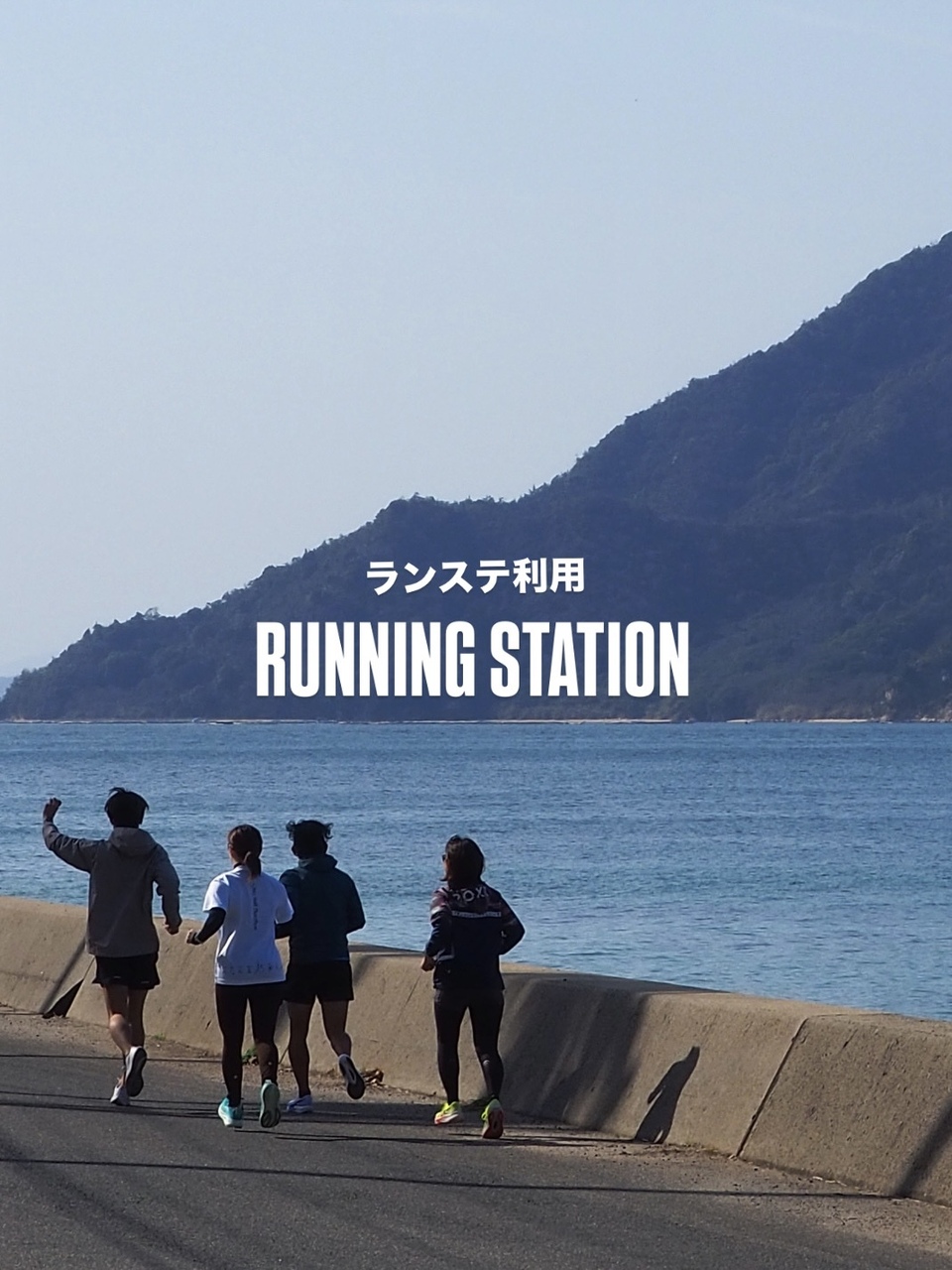 ランステ利用(ロッカー・シャワー・駐車場利用)