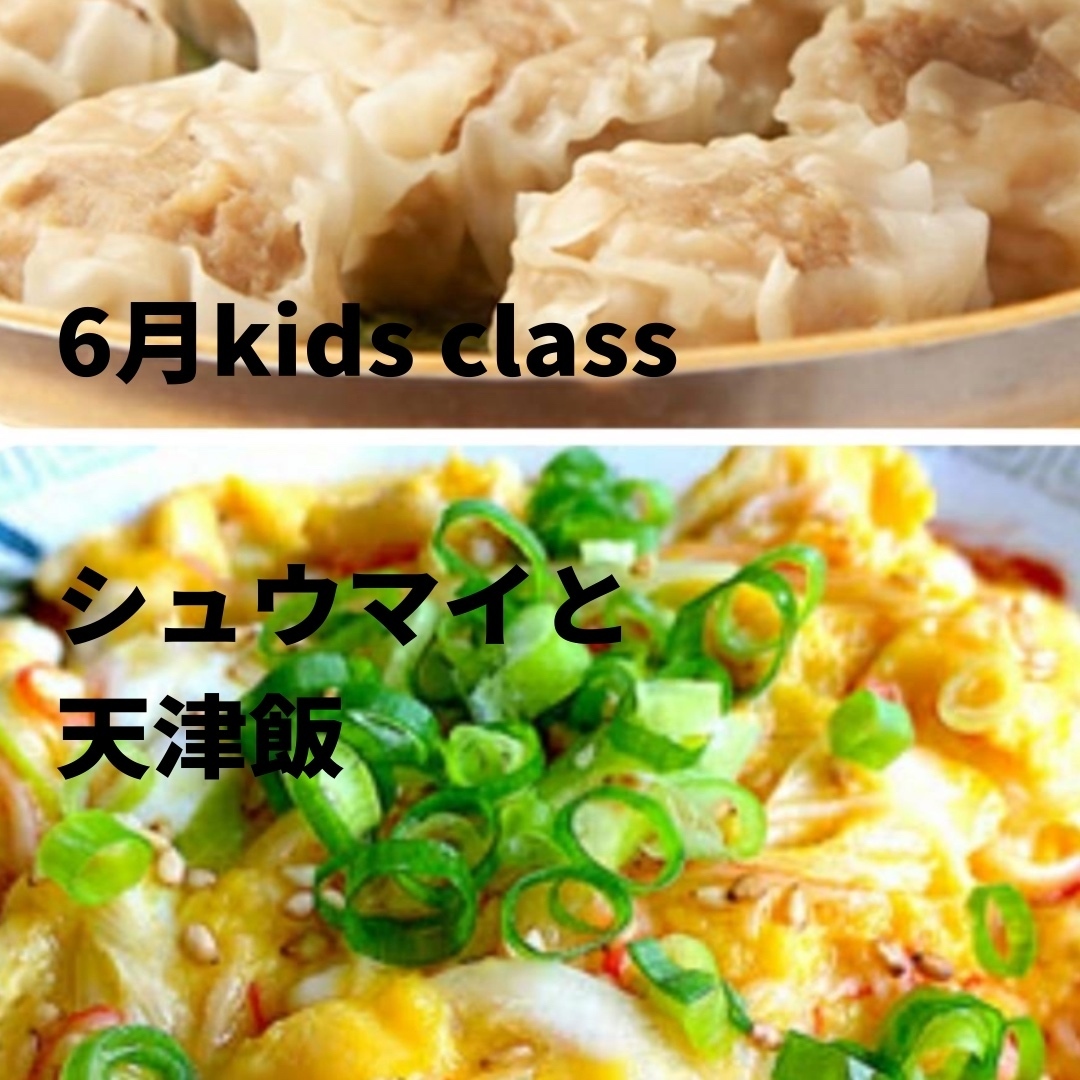 お子様クラス中華