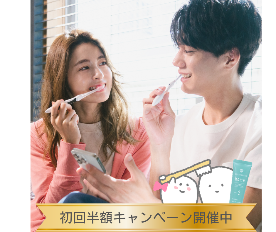 ホワイトニングカフェ　仙台店