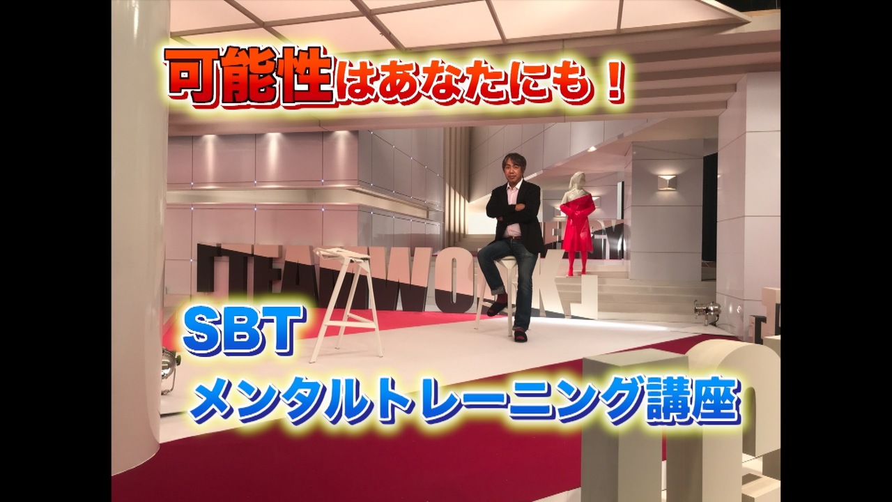 SBTベーシック｜岩井 飛龍