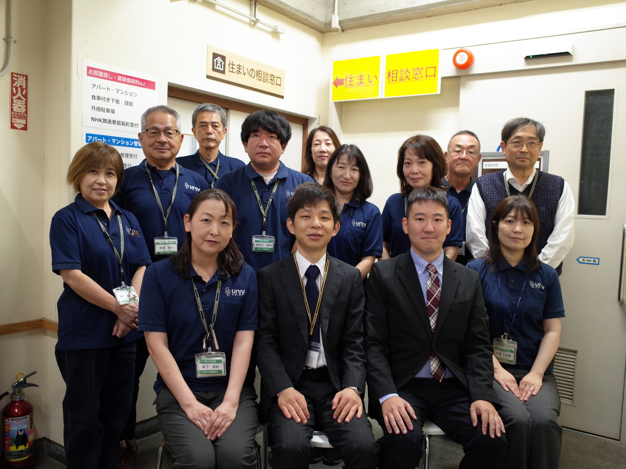 住まいの相談窓口 お部屋探し来店予約