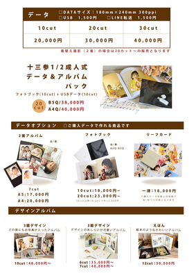 【十歳(ととせ)の祝い・十三参り】撮影プラン