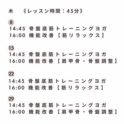 【羽原担当】レッスン予約