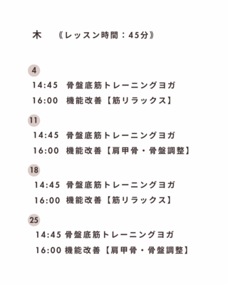 【羽原担当】レッスン予約