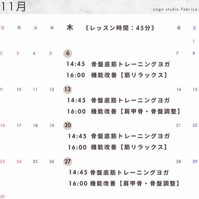 【羽原担当】レッスン予約